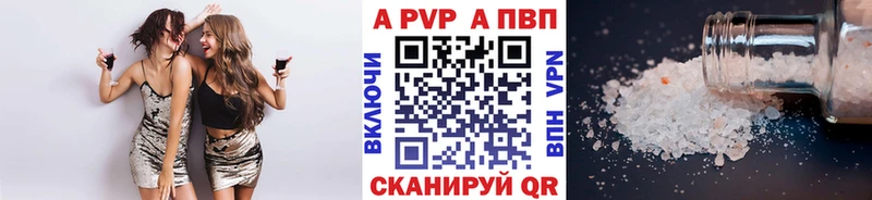 A PVP кристаллы наркошоп Алагир