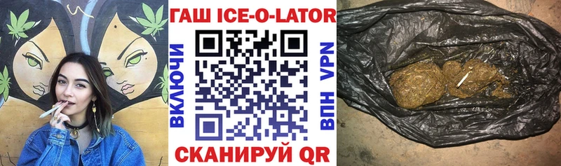 сколько стоит  Алагир  ГАШИШ Ice-O-Lator 