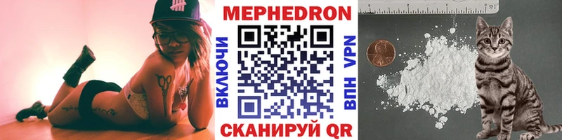 Меф мяу мяу мука Алагир
