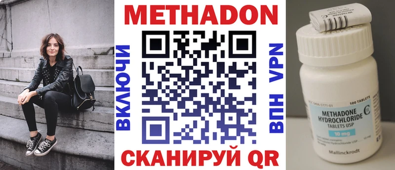 магазин продажи наркотиков Алагир Метадон VHQ