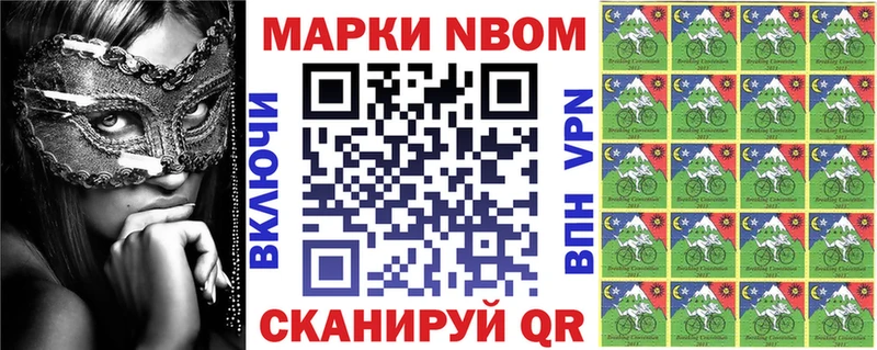 Марки 25I-NBOMe 1,5мг  Алагир 