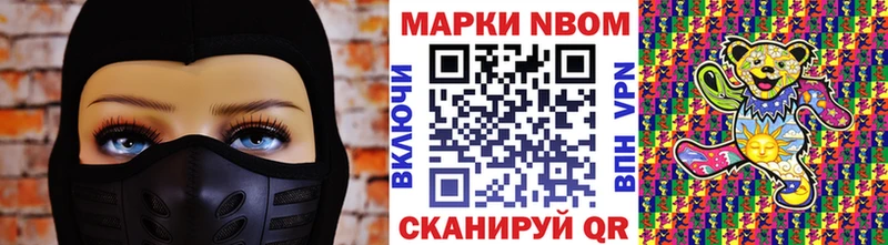 Марки 25I-NBOMe 1,8мг Алагир